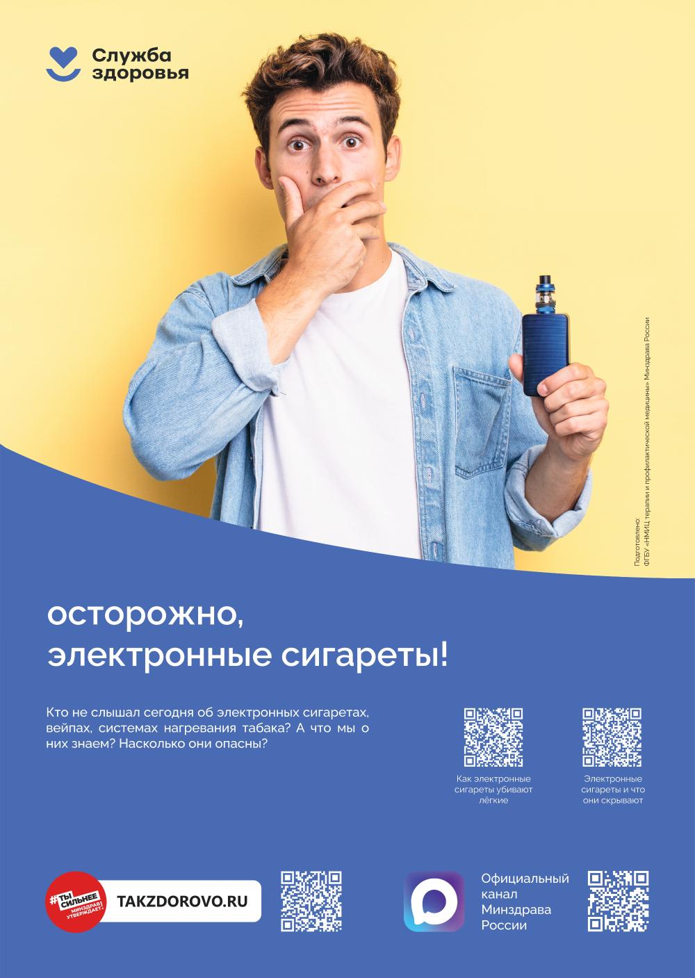 С 8 по 14 декабря проходит неделя профилактики потребления никотинсодержащей продукции